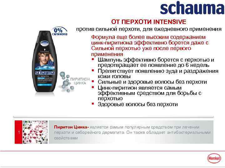 ОТ ПЕРХОТИ INTENSIVE против сильной перхоти, для ежедневного применения Формула еще более высоким содержанием