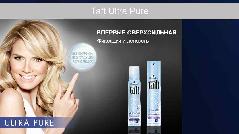 Taft Ultra Pure 