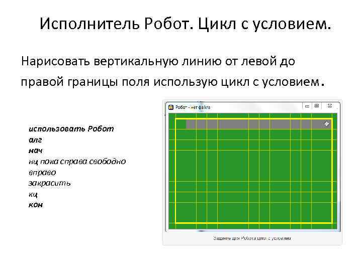 Как нарисовать горизонтальную линию вертикальную линию или линию под углом 45 градусов paint