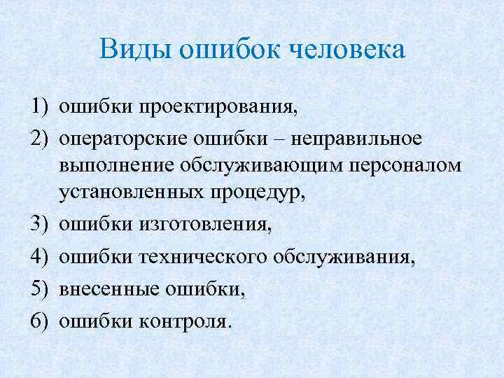 Какие типы ошибок могут возникать в процессе разработки программы