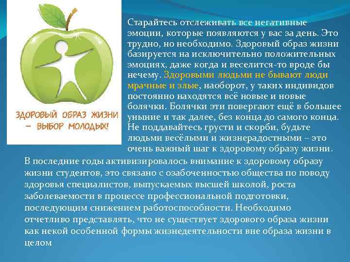 Старайтесь отслеживать все негативные эмоции, которые появляются у вас за день. Это трудно, но