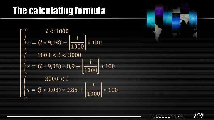 The calculating formula http: //www. 179. ru 179 