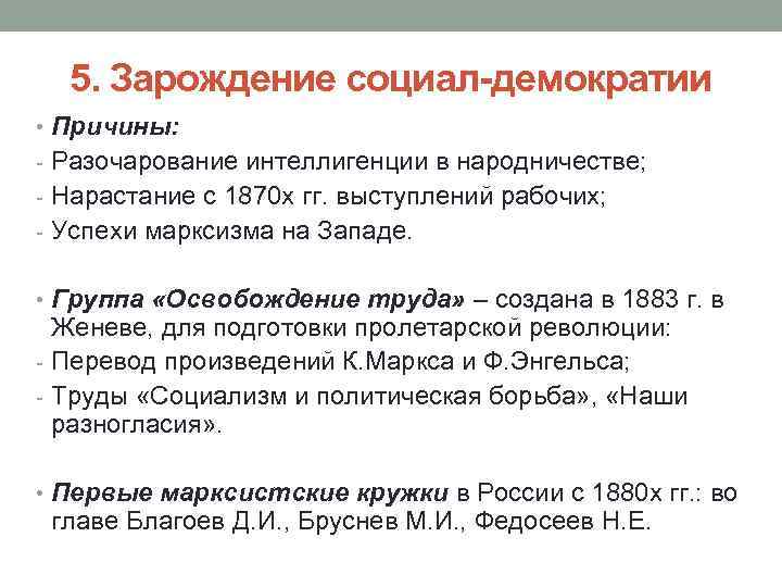 Причины возникновения общественного движения при александре 1