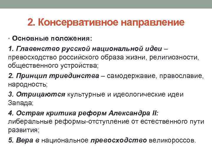 Общественная жизнь россии в 1860 1890 годах презентация 9 класс