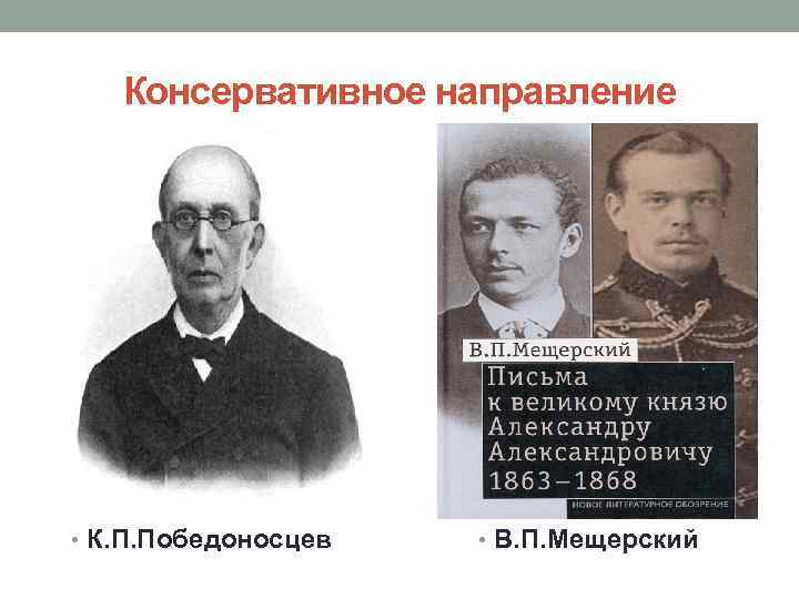 Общественное движение в 1880 х первой половине 1890 х гг презентация 9 класс торкунов