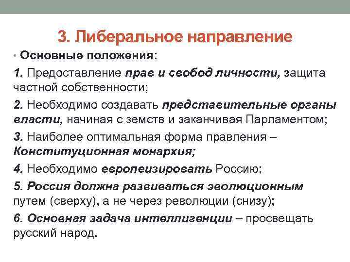 Общественная жизнь в россии в 1860 1890 презентация