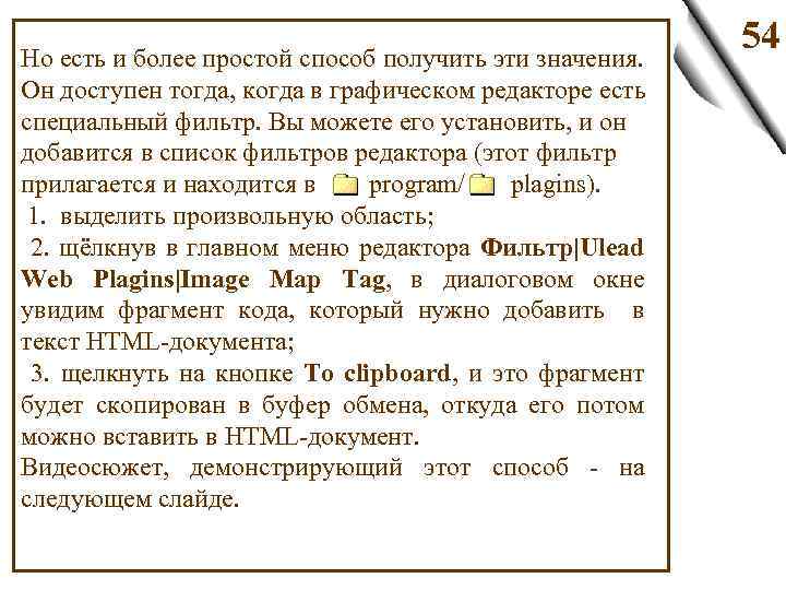 Но есть и более простой способ получить эти значения. Он доступен тогда, когда в