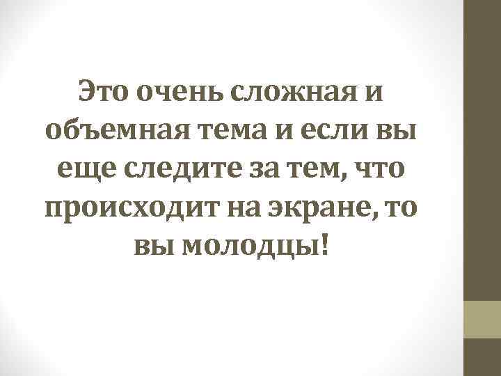 Это очень сложная и объемная тема и если вы еще следите за тем, что