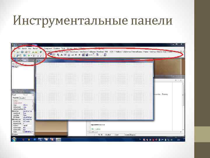 Инструментальные панели 