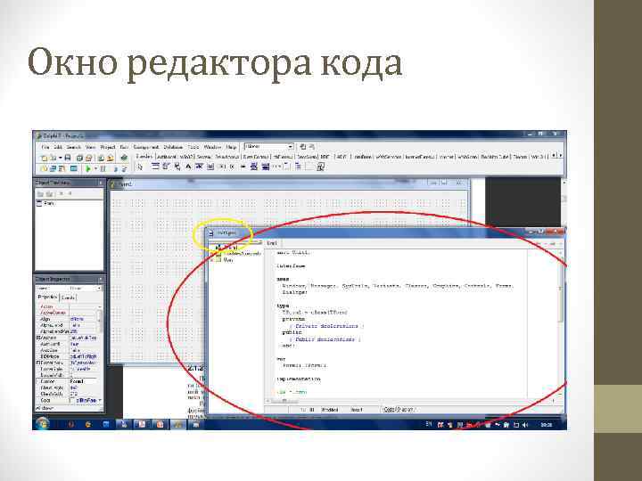 Окно редактора кода 
