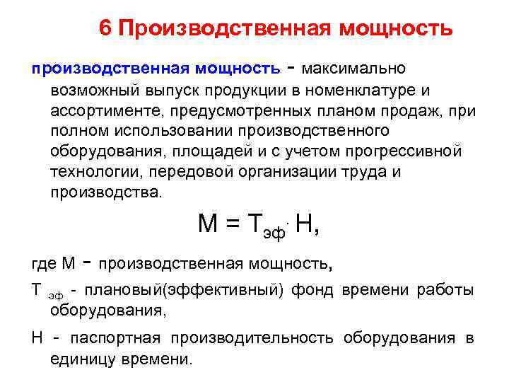 Структура произведенной продукции