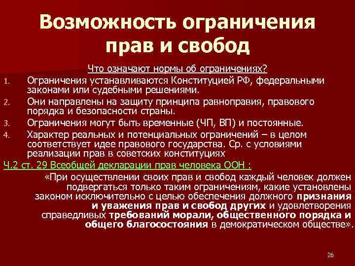 На какие параметры проекта могут быть установлены ограничения