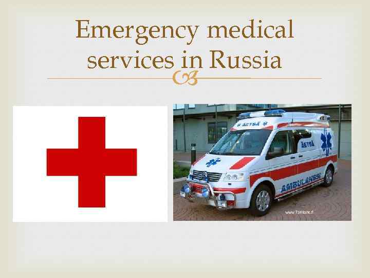 Emergency medical services in Russia 