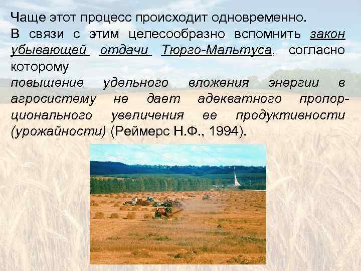 Одновременно происходящий