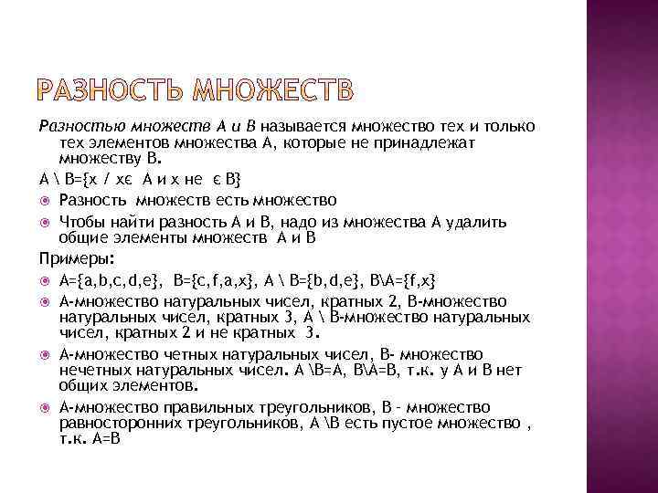 Проанализируй и выбери верный ответ пусть а множество деталей компьютера в множество процессоров