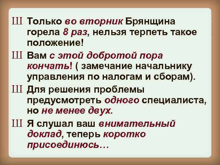 Ш Только во вторник Брянщина горела 8 раз, нельзя терпеть такое положение! Ш Вам