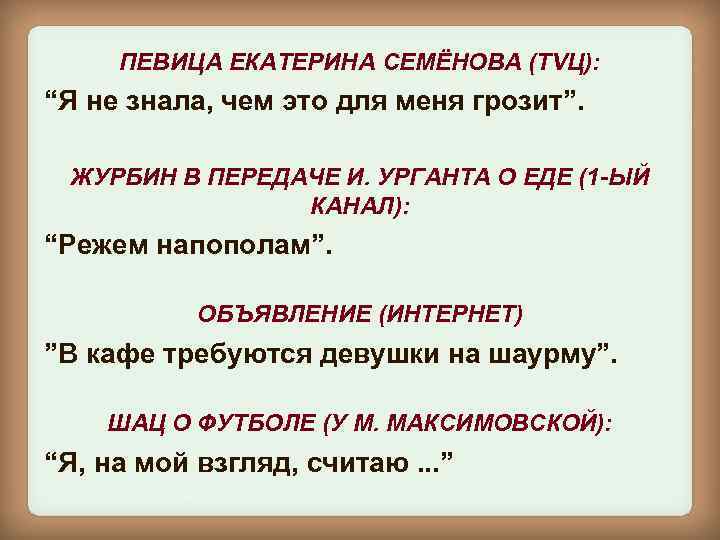 ПЕВИЦА ЕКАТЕРИНА СЕМЁНОВА (TVЦ): “Я не знала, чем это для меня грозит”. ЖУРБИН В