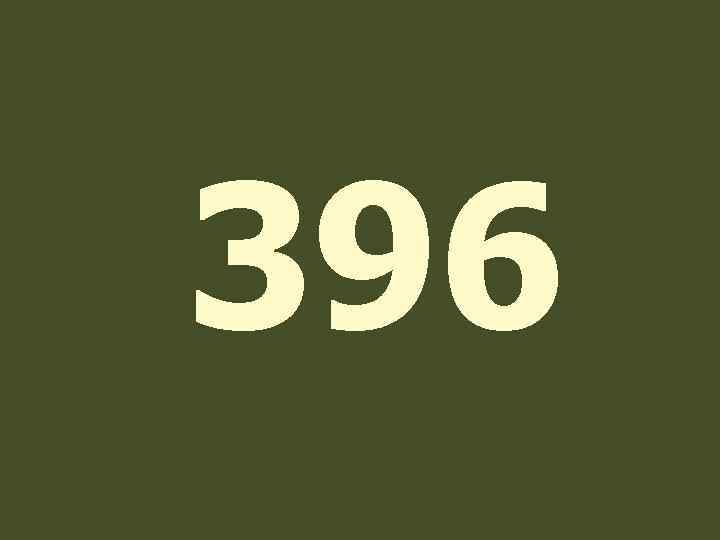 396 