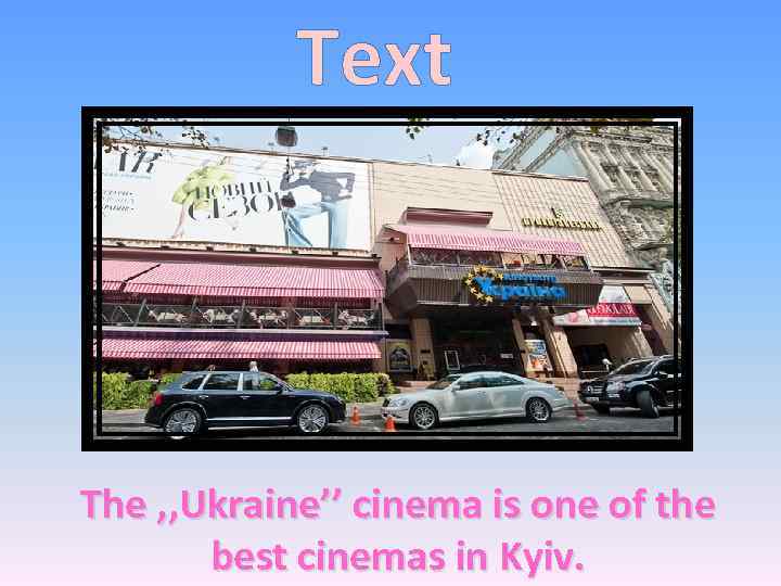 Text The , , Ukraine’’ cinema is one of the best cinemas in Kyiv.