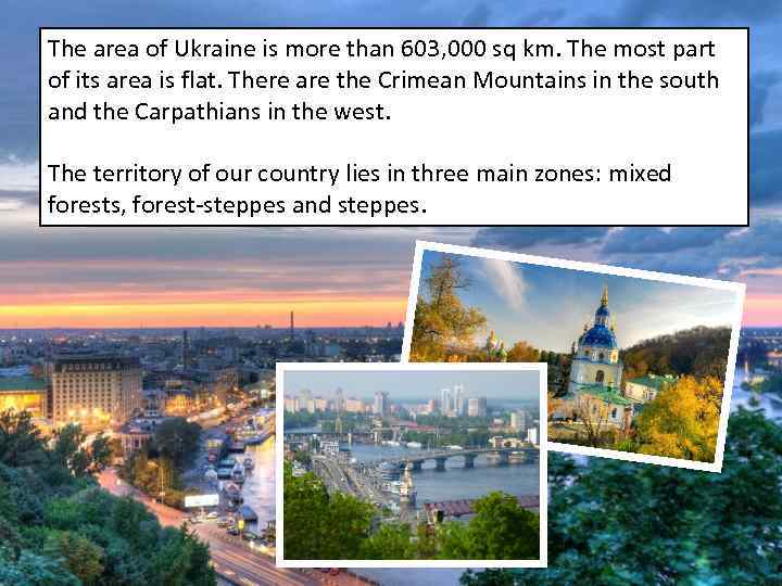 The area of Ukraine is more than 603, 000 sq km. The most part