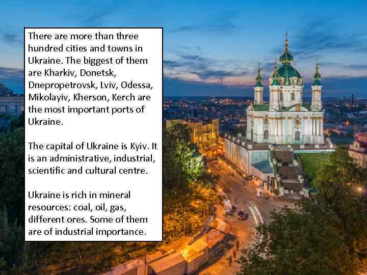 There are more than three hundred cities and towns in Ukraine. The biggest of