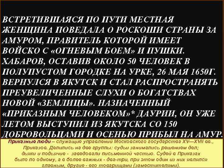 ВСТРЕТИВШАЯСЯ ПО ПУТИ МЕСТНАЯ ЖЕНЩИНА ПОВЕДАЛА О РОСКОШИ СТРАНЫ ЗА АМУРОМ, ПРАВИТЕЛЬ КОТОРОЙ ИМЕЕТ