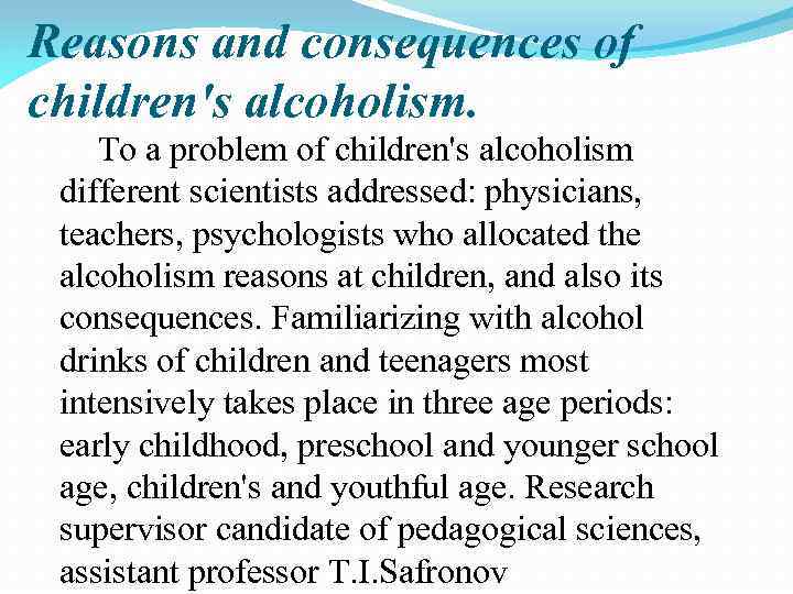 Reasons and consequences of children's alcoholism. To a problem of children's alcoholism different scientists