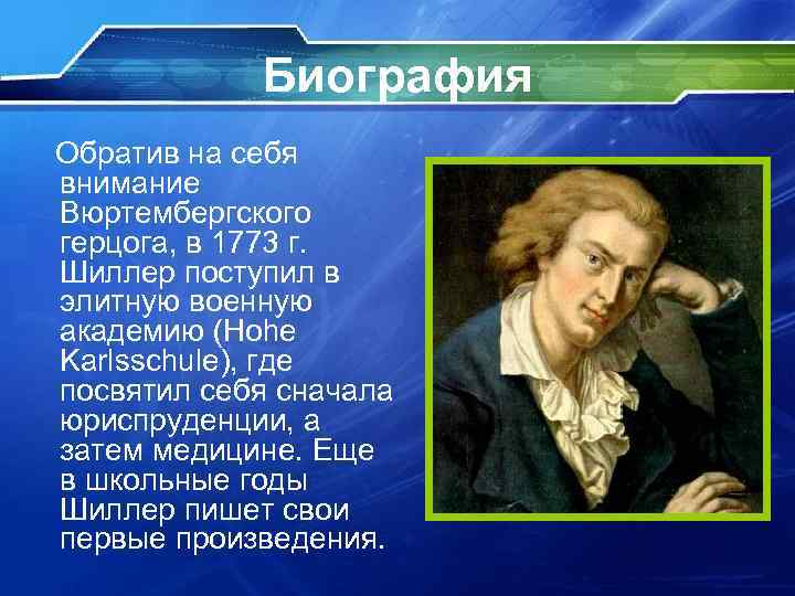 Биография Обратив на себя внимание Вюртембергского герцога, в 1773 г. Шиллер поступил в элитную