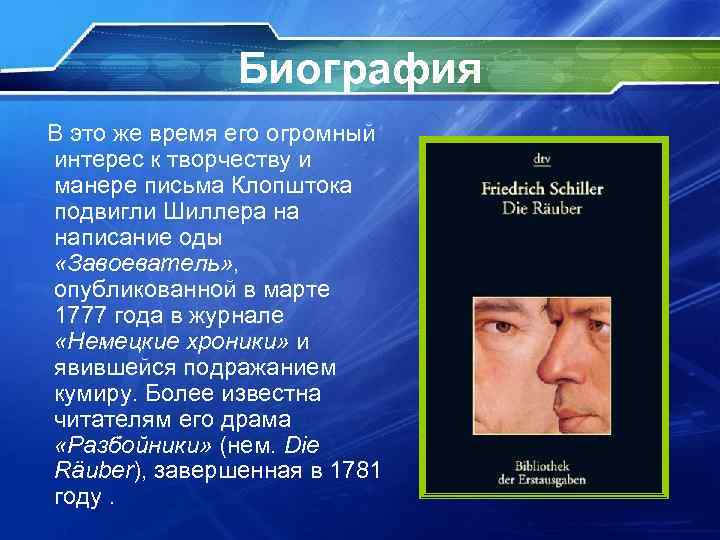 Биография В это же время его огромный интерес к творчеству и манере письма Клопштока