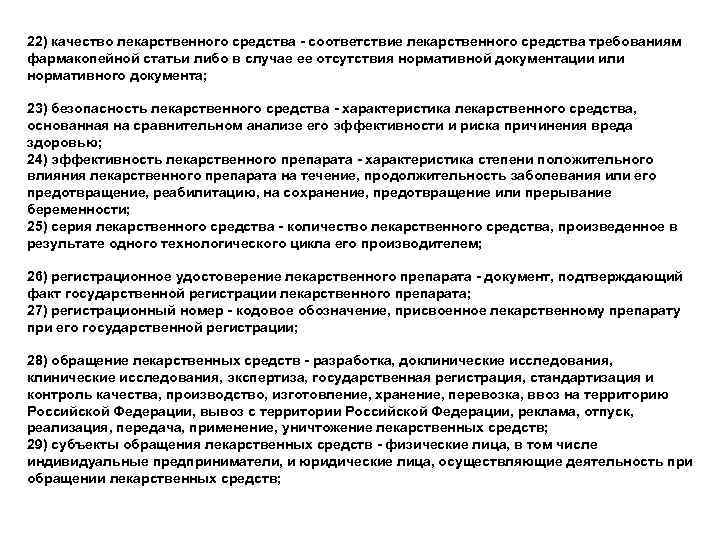 Практическая работа знакомство с образцами лекарственных препаратов