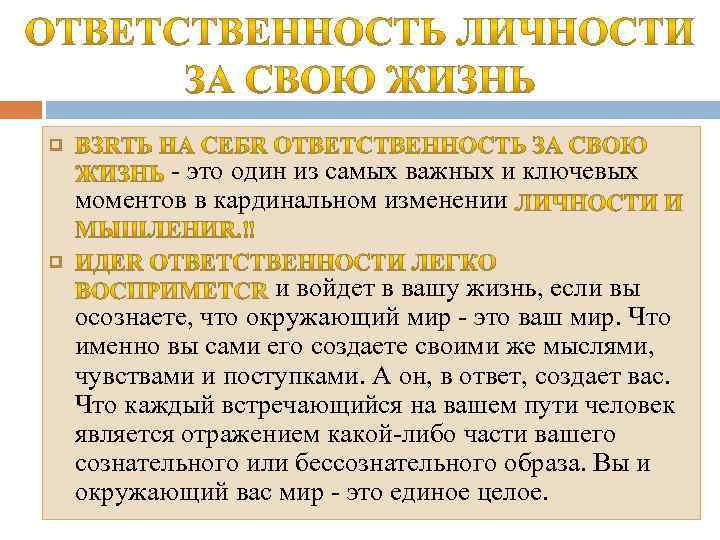  - это один из самых важных и ключевых моментов в кардинальном изменении и