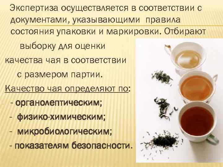 Ассортимент вкусовых товаров презентация