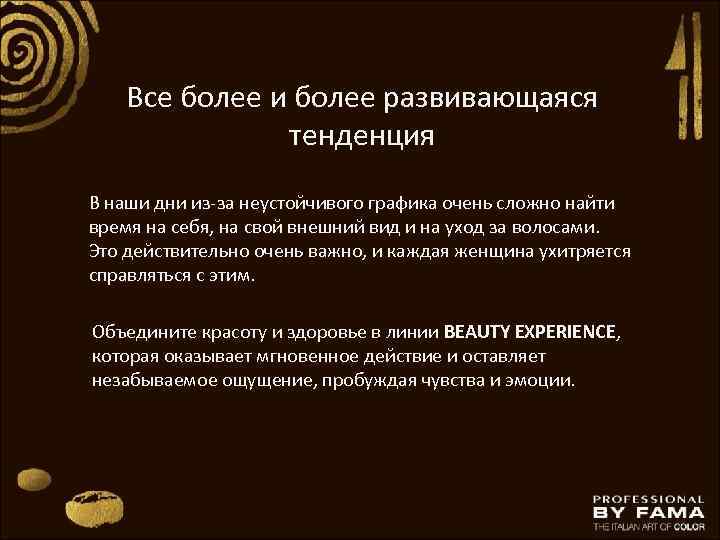 Все более и более развивающаяся тенденция В наши дни из-за неустойчивого графика очень сложно