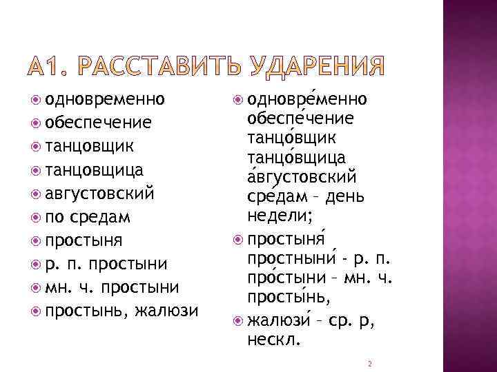  одновременно обеспечение танцовщик танцовщица августовский по средам простыня р. п. простыни мн. ч.