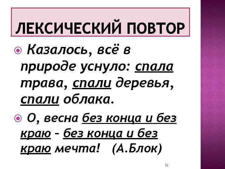 Казалось, всё в природе уснуло: спала трава, спали деревья, спали облака. О, весна без