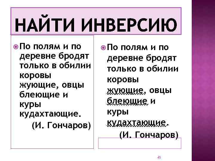  По полям и по деревне бродят только в обилии коровы жующие, овцы блеющие