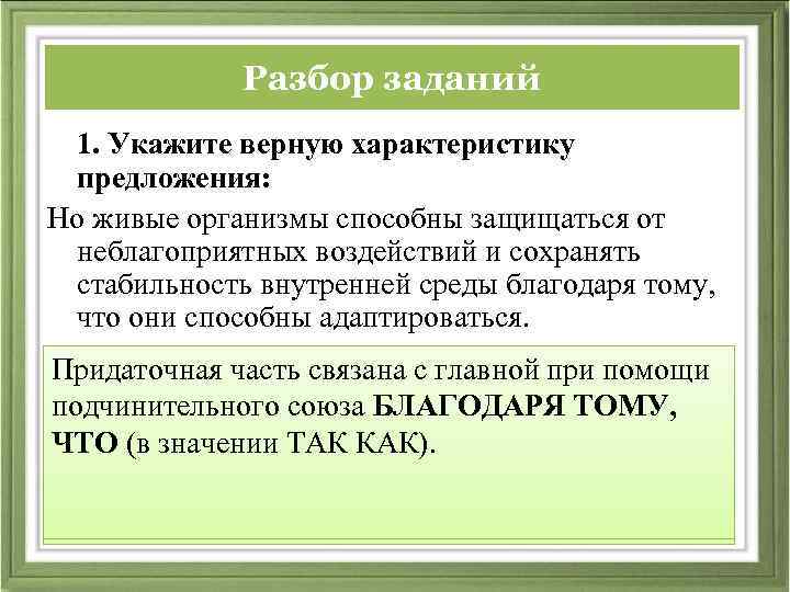 Укажите верную характеристику данного предложения