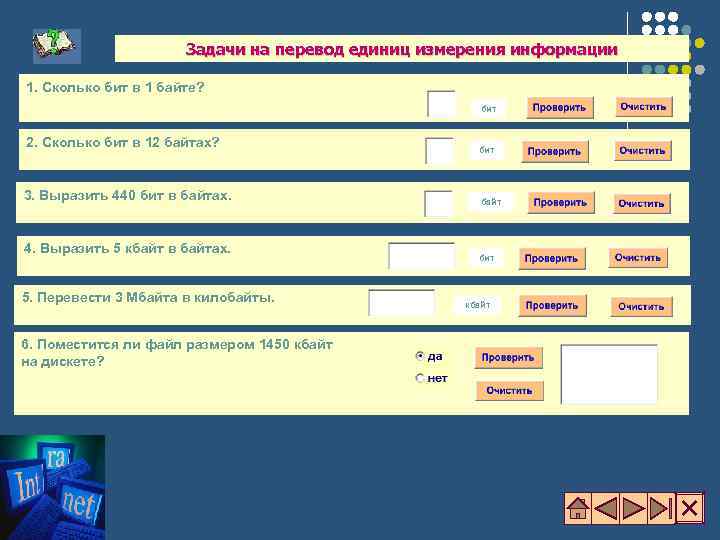 Информация 2 бита. Единицы измерения информации задания. Единицы измерения информации задачи. Задачи на биты и байты. Задачи на бит и байт.