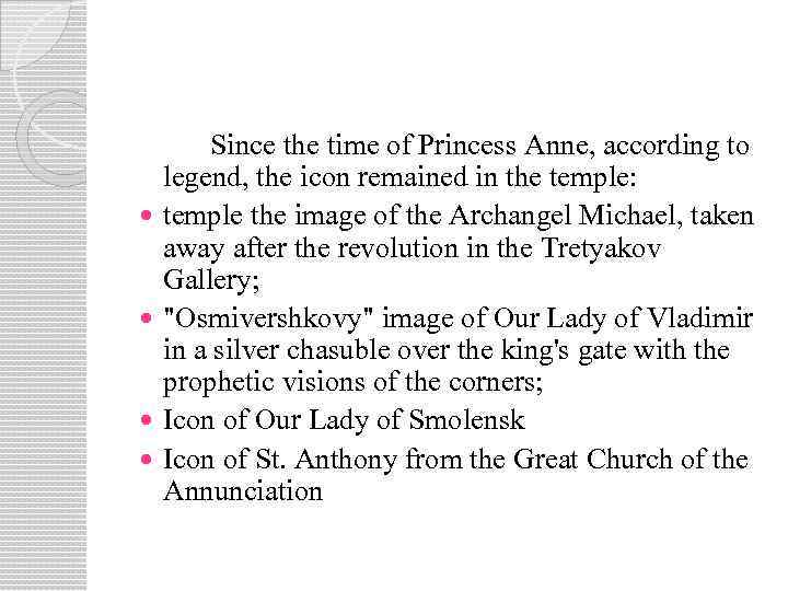  Since the time of Princess Anne, according to legend, the icon remained in