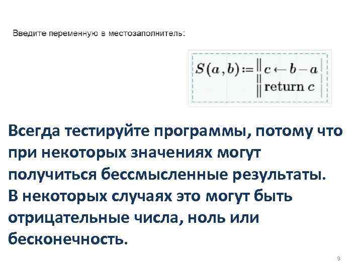 Что такое местозаполнитель в презентации