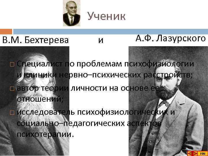 Отношение исследователей к