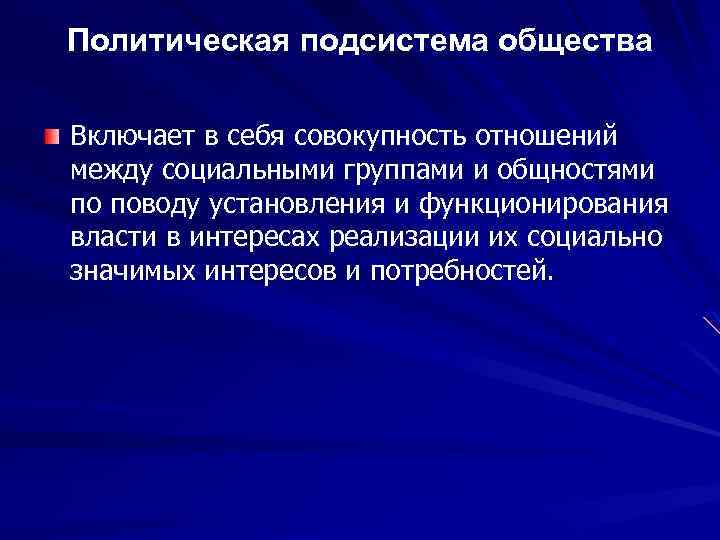 Общество как предмет философского анализа презентация