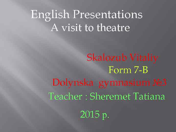 English Presentations A visit to theatre Skalozub Vitaliy Form 7 -B Dolynska gymnasium №