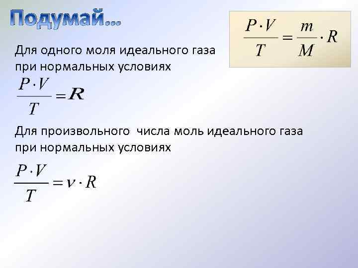 Объем моля газа