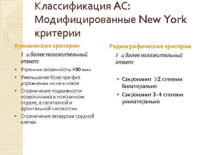 Псориатический артрит мкб 10. Критерии Каспар для псориатического артрита. Критерии псориатического артрита. Диагностические критерии Caspar. Псориатический артрит критерии Caspar.