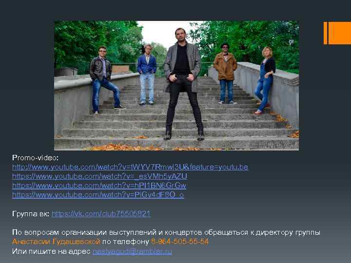 Promo-video: http: //www. youtube. com/watch? v=t. WYV 7 Rmwl 3 U&feature=youtu. be https: //www.