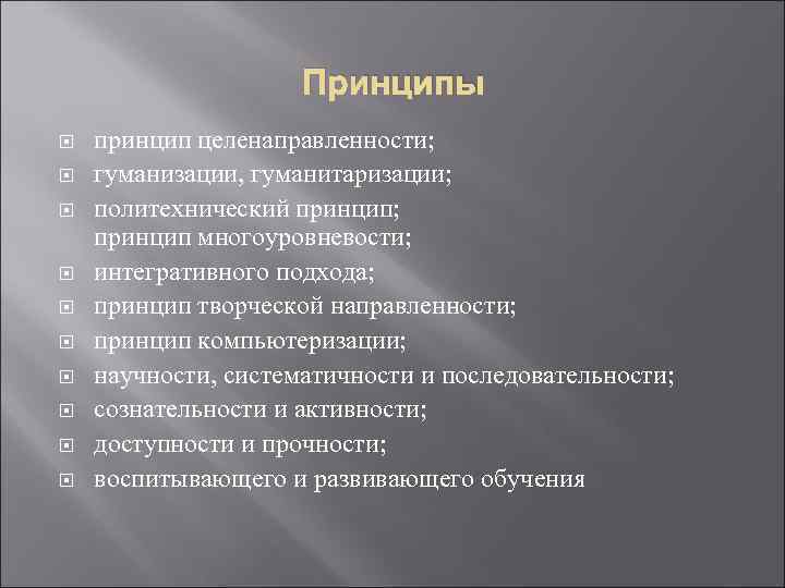 Важным направлением развития демократии является гуманизация правосудия составьте план