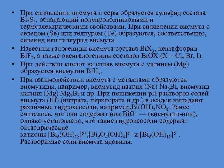 Характеристика мышьяка по плану 9 класс