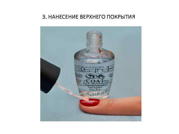 3. НАНЕСЕНИЕ ВЕРХНЕГО ПОКРЫТИЯ 