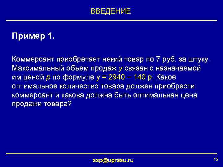 Введение пример. Введение в презентации образец. Ноу Введение пример. Введение в предложение "это" примеры.